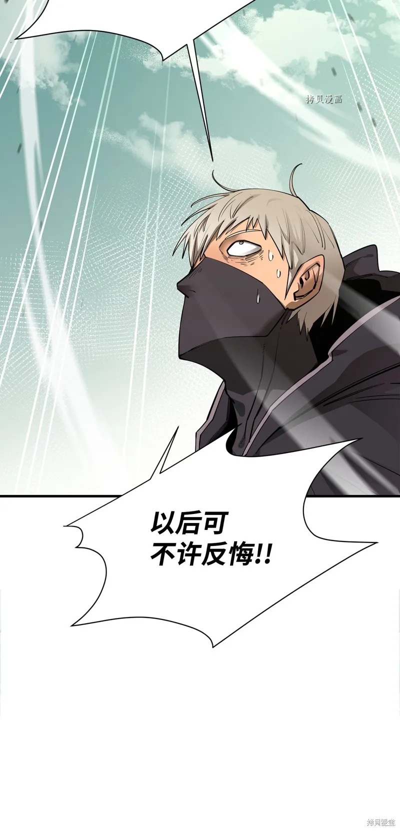 第69话 第24页