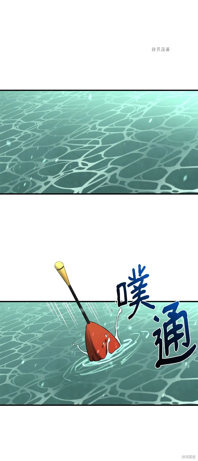 第69话 第25页