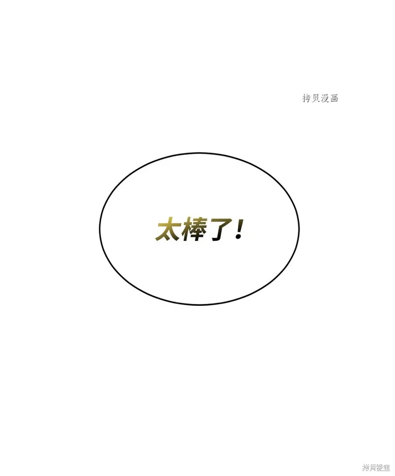 第69话 第27页