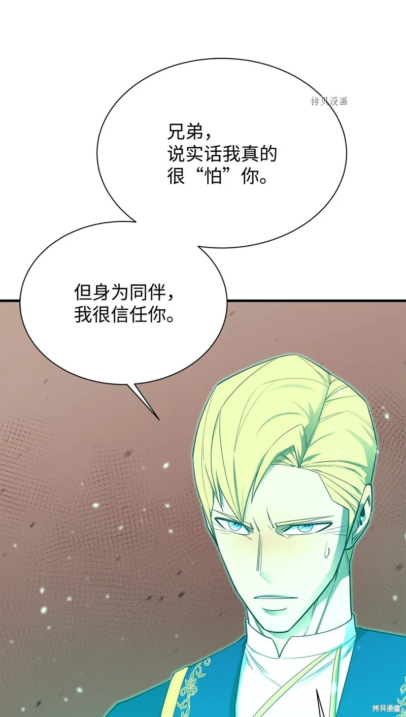 第69话 第31页