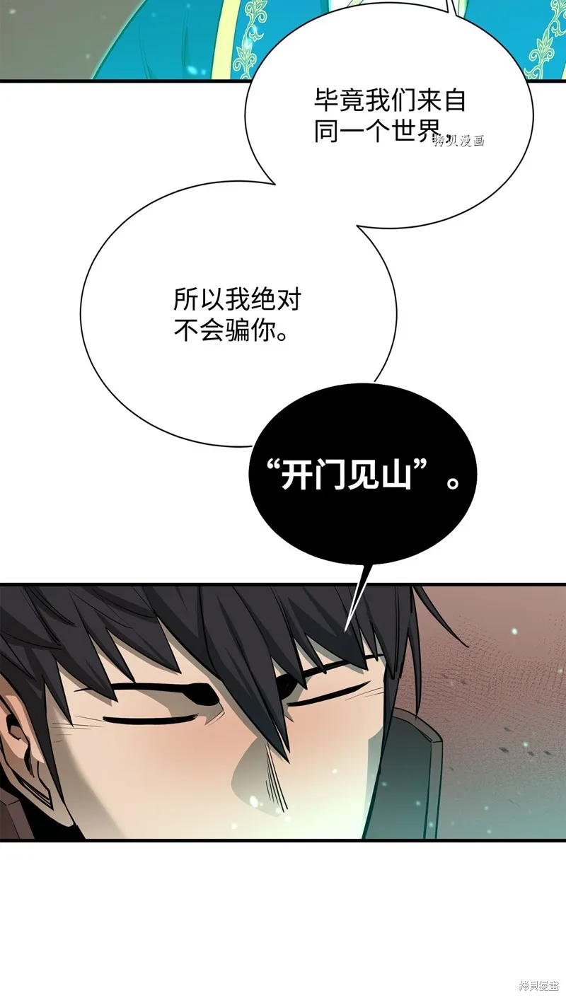 第69话 第32页