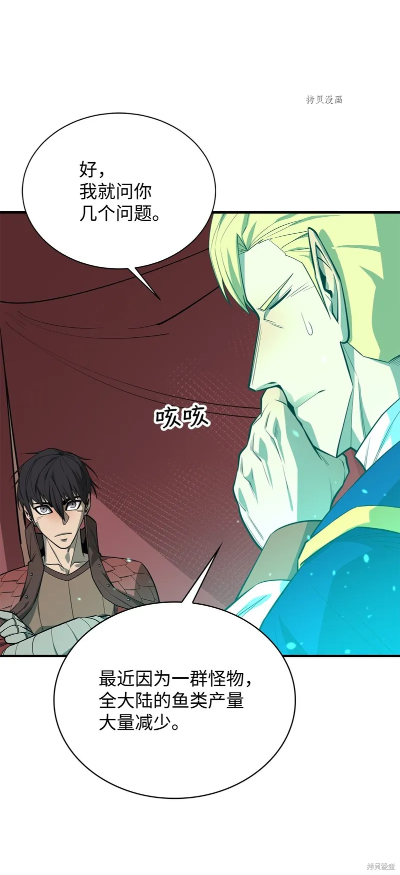 第69话 第33页