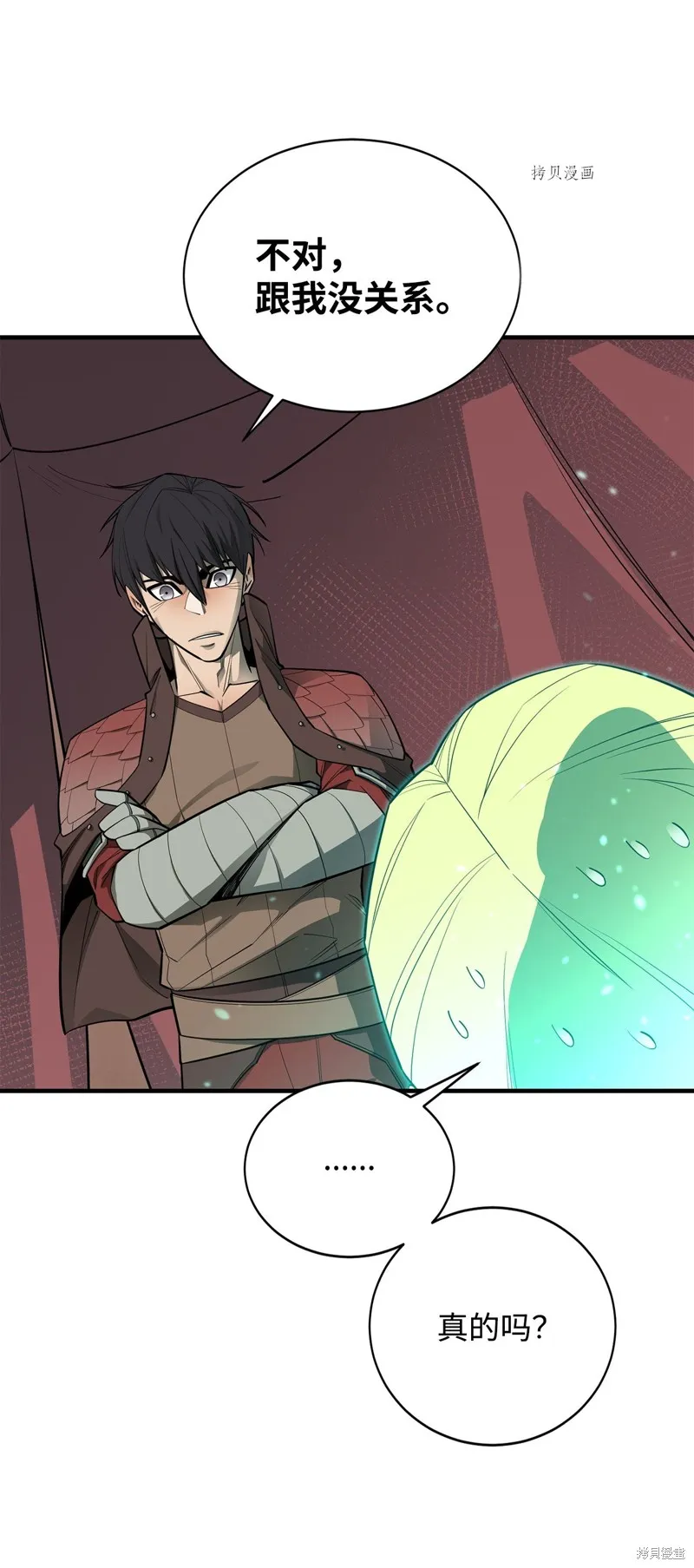 第69话 第37页