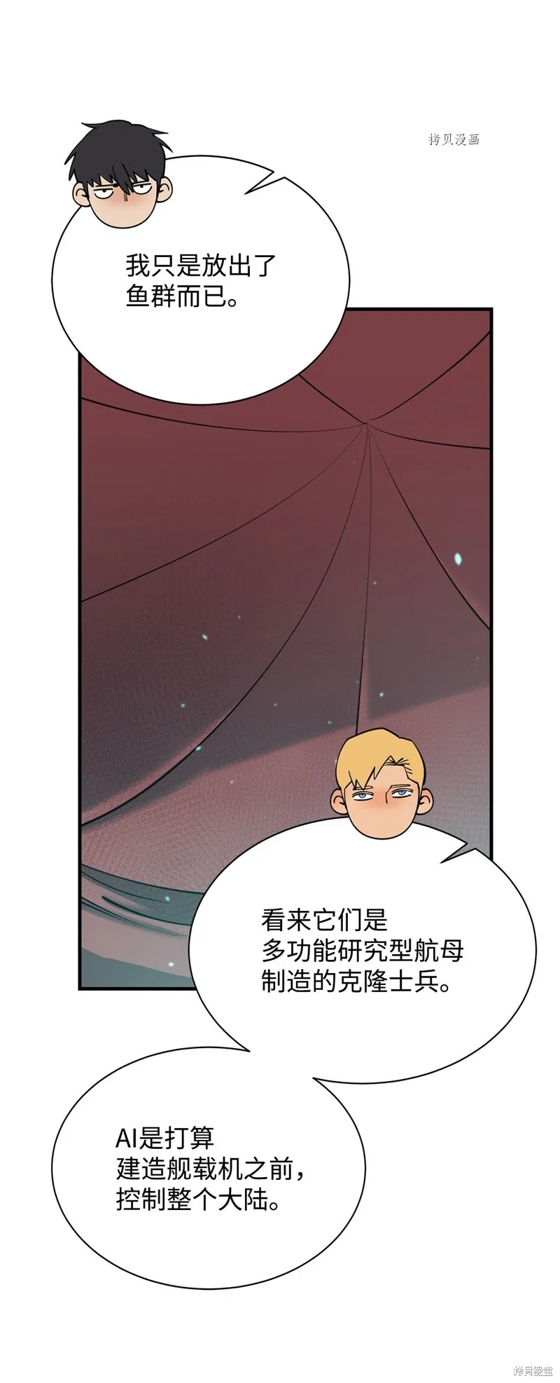 第69话 第43页