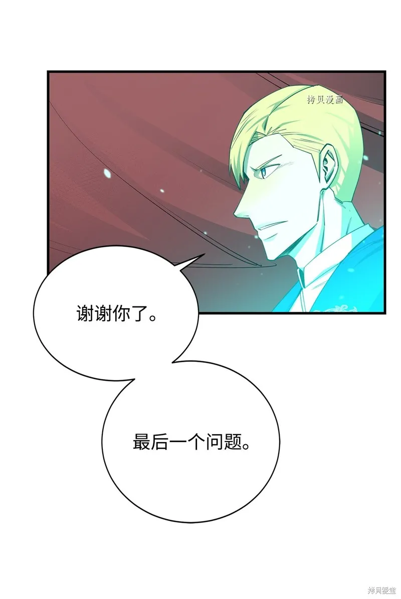 第69话 第45页