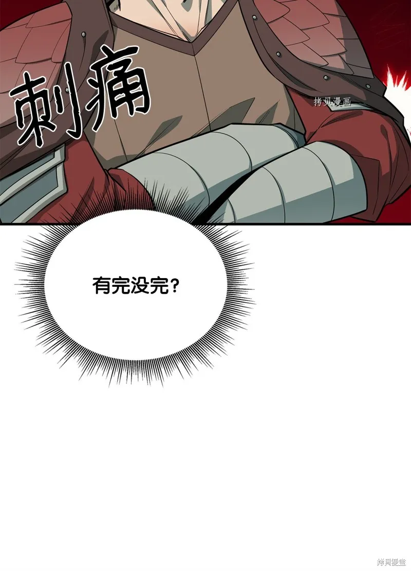 第69话 第50页