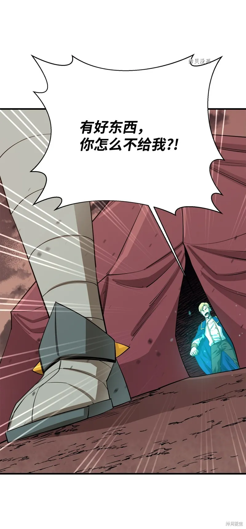 第69话 第52页