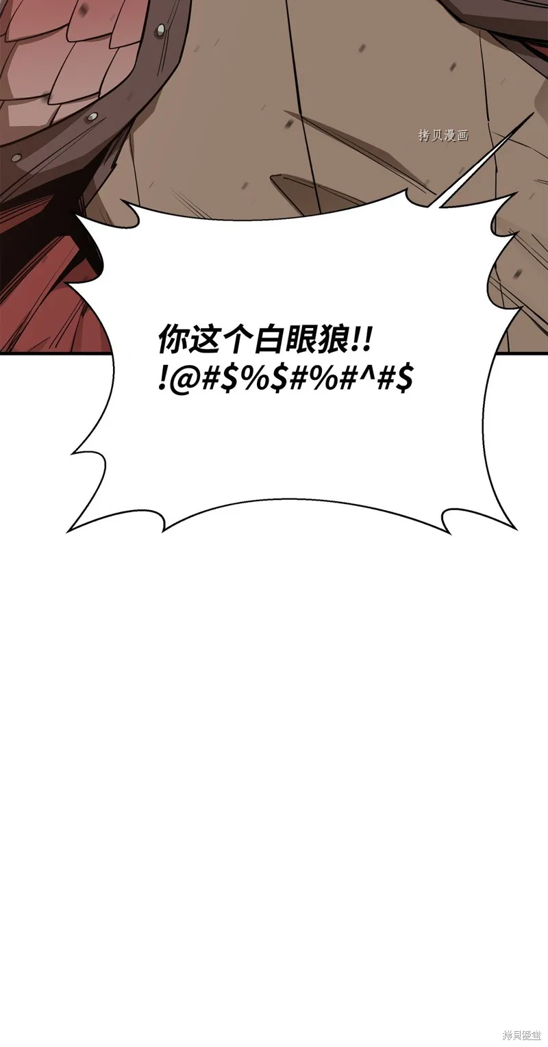 第69话 第54页