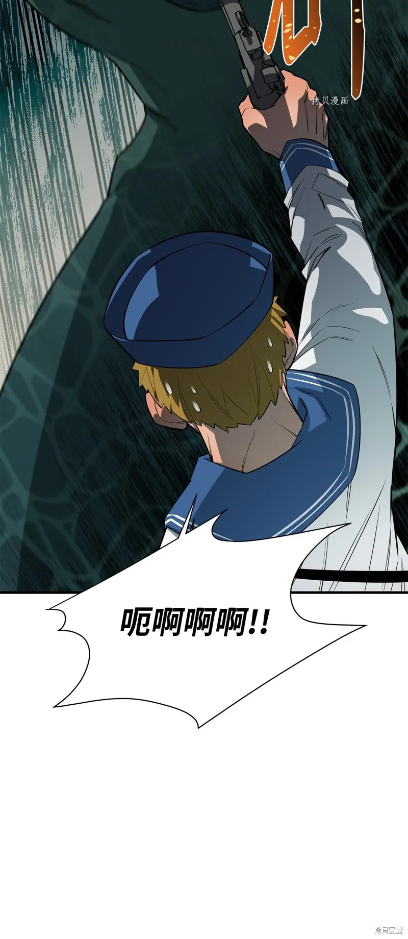 第69话 第66页