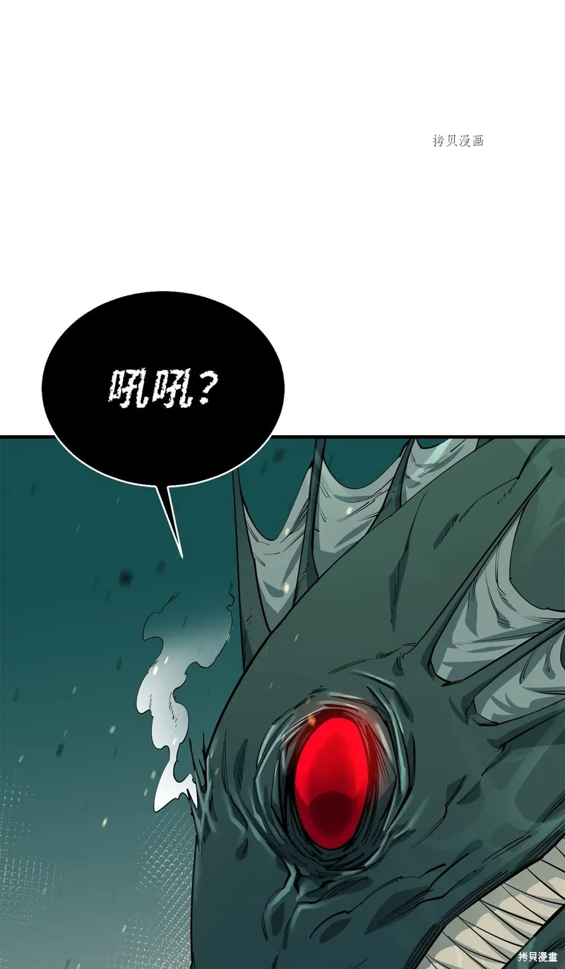 第69话 第67页