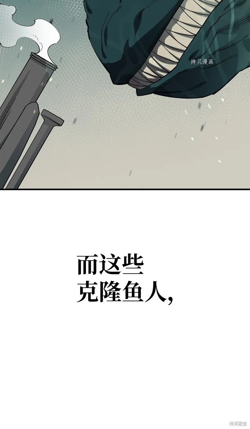 第69话 第68页