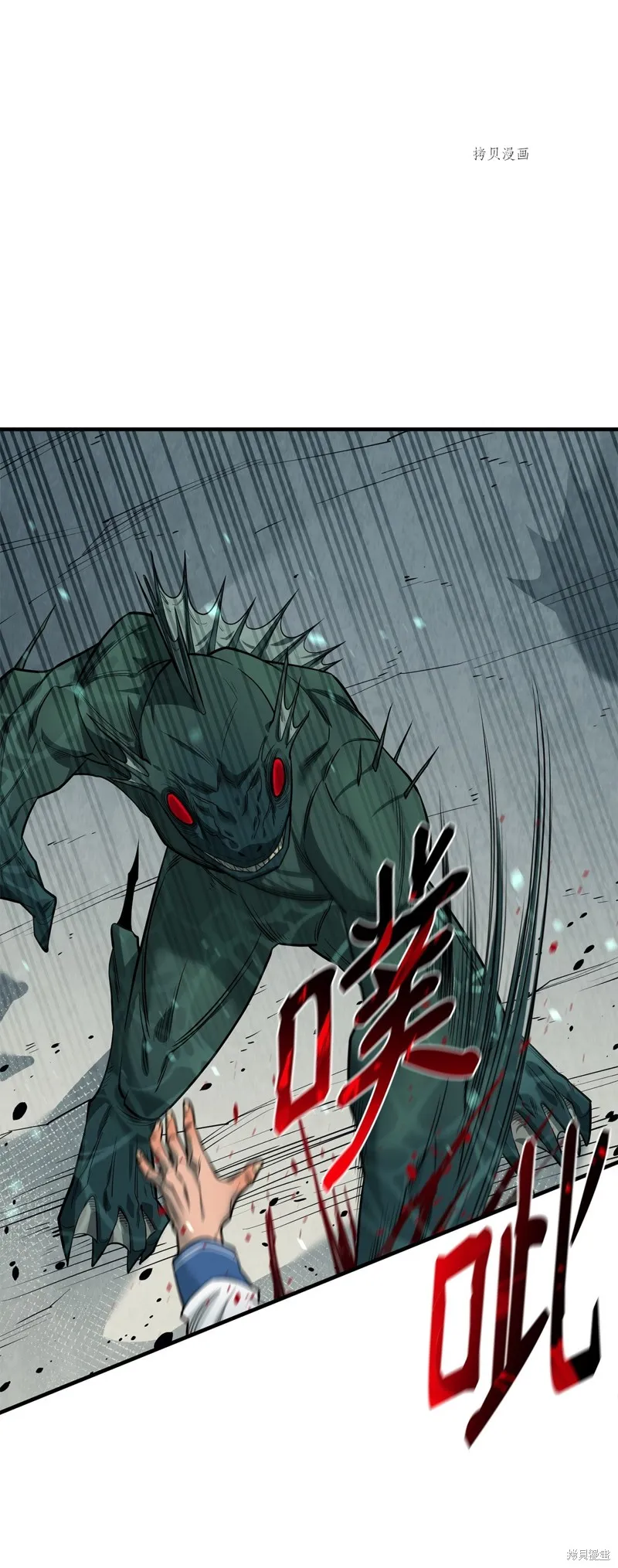 第69话 第69页