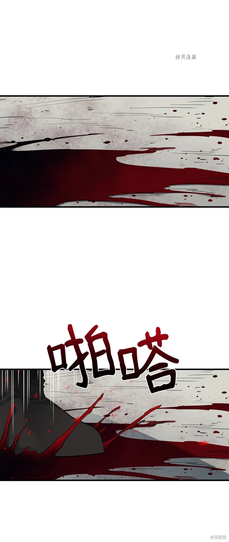 第69话 第74页