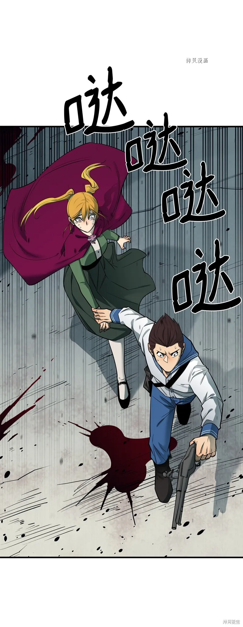 第69话 第75页