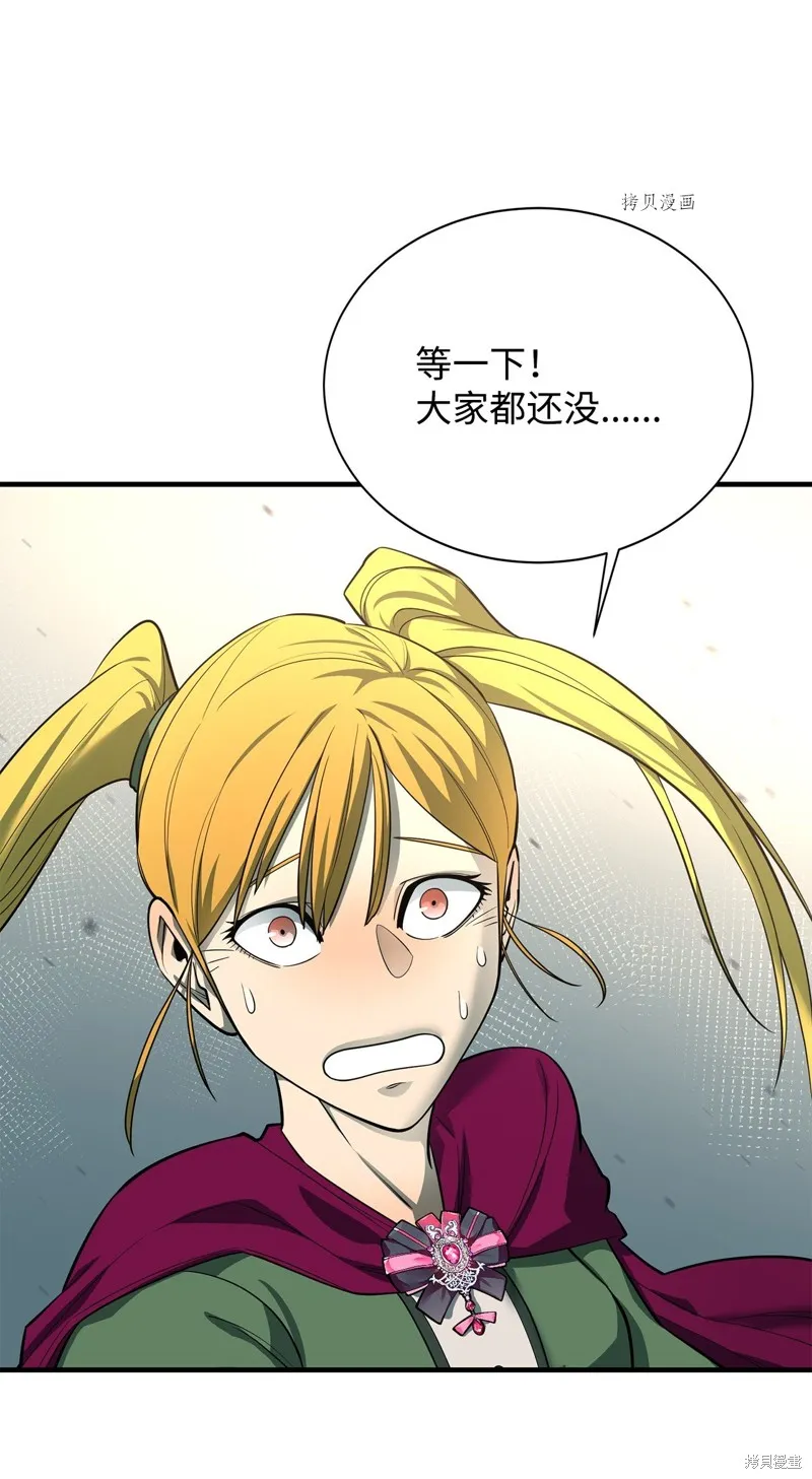 第69话 第76页
