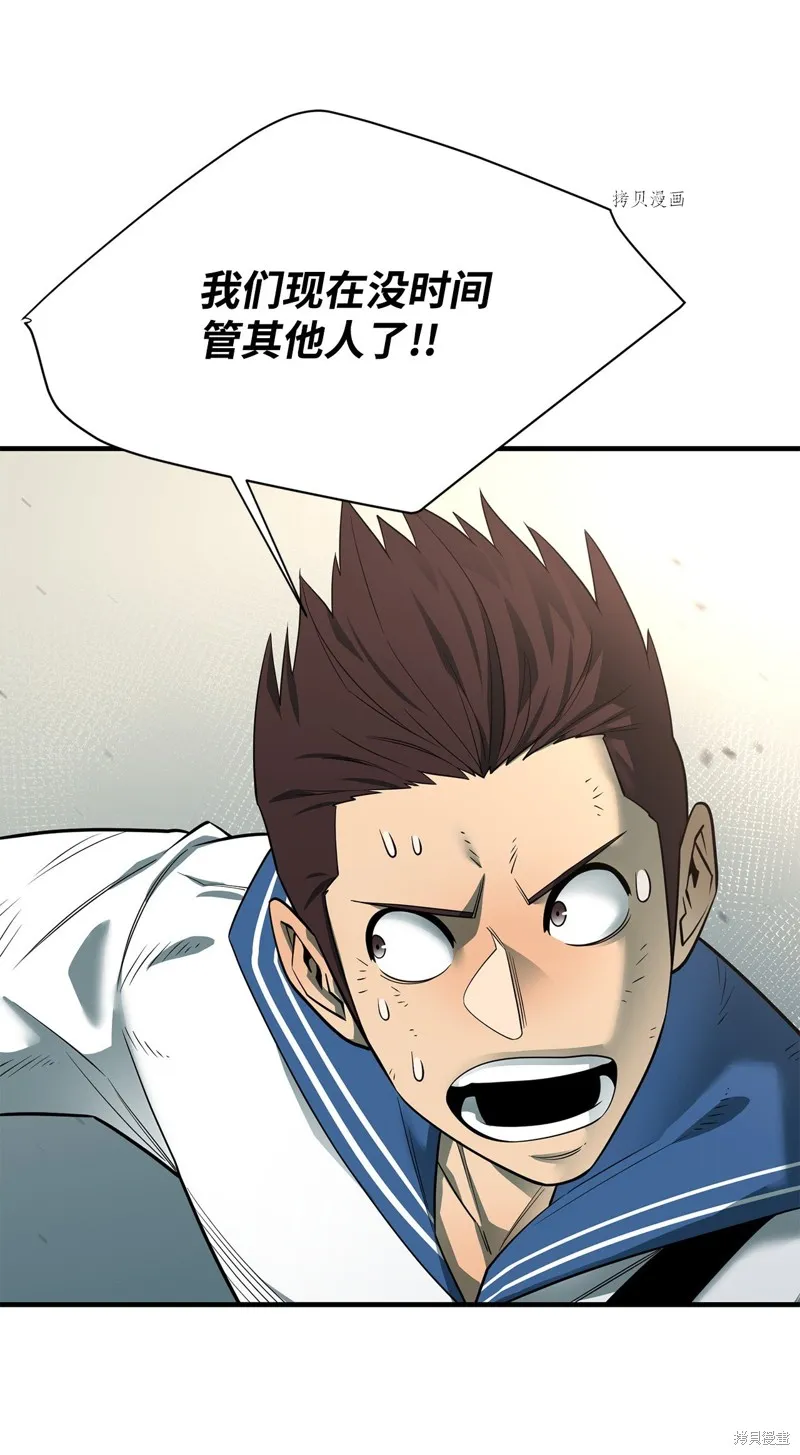 第69话 第77页