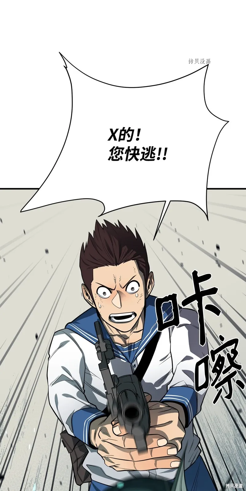 第69话 第80页