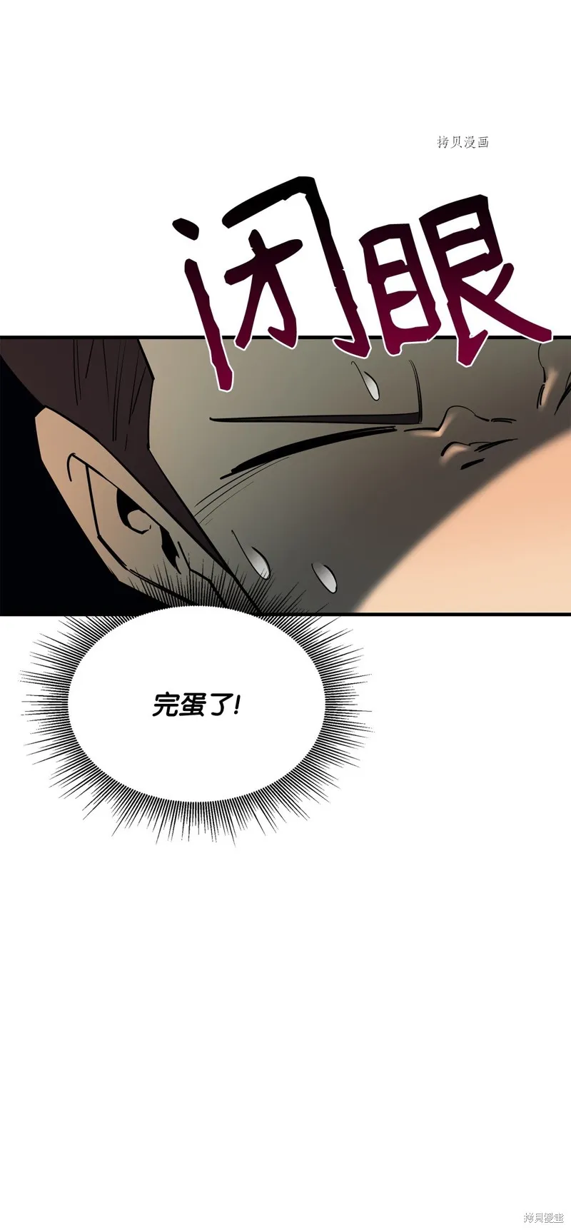 第69话 第86页