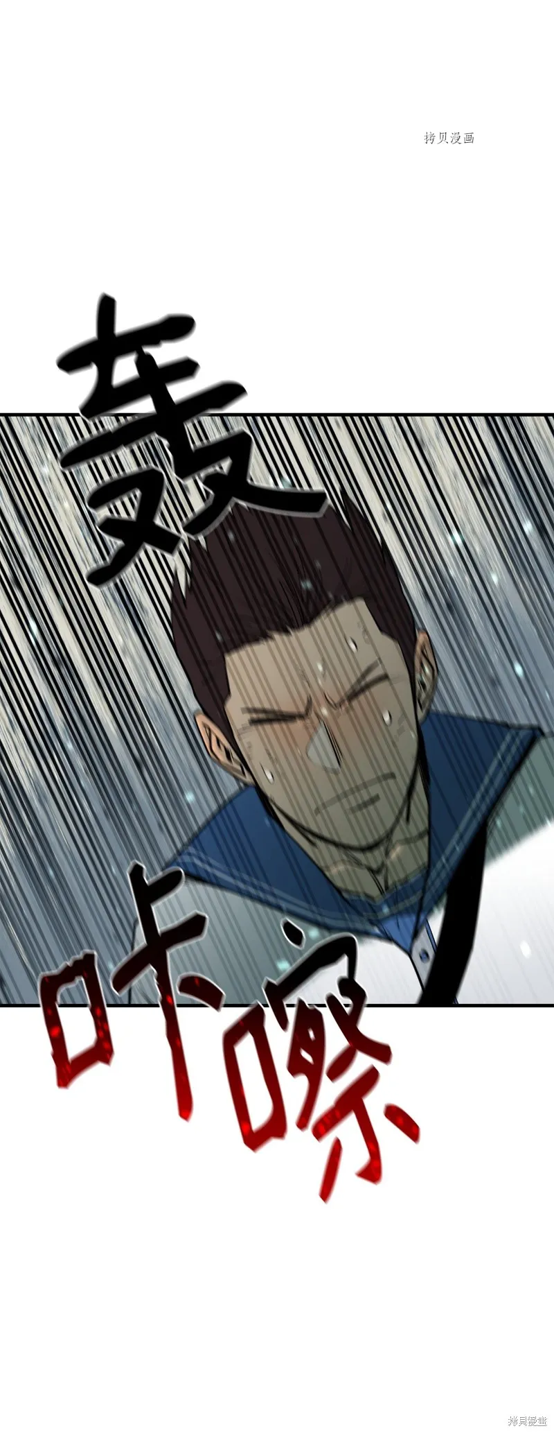 第69话 第87页