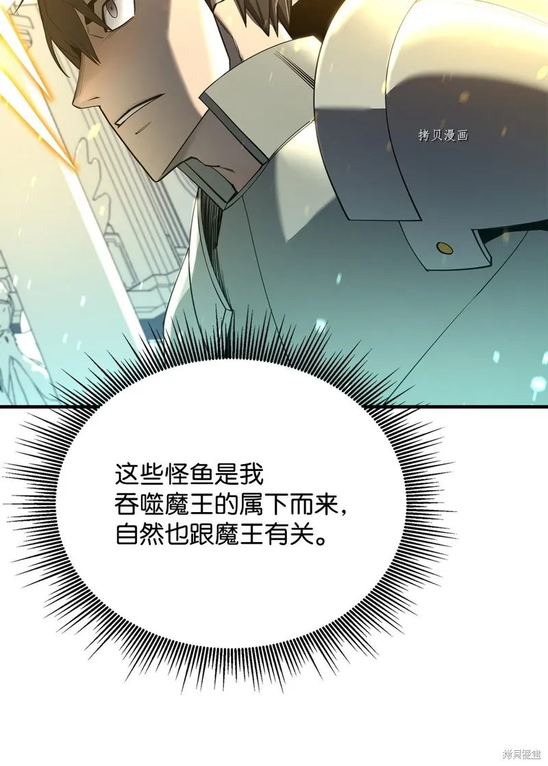 第71话 第2页