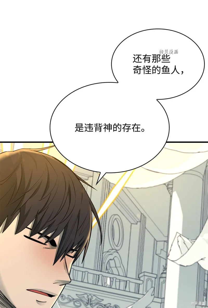 第71话 第3页