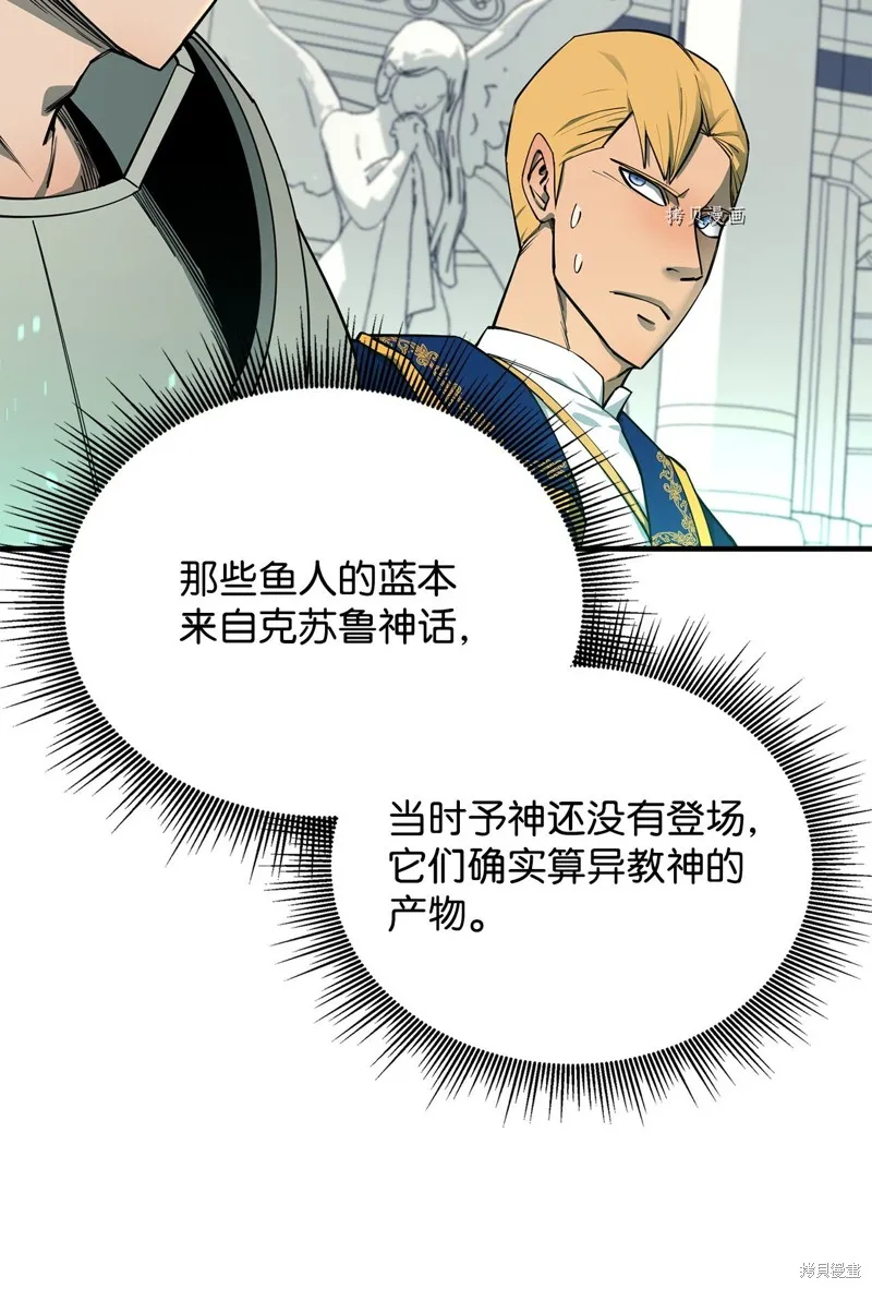 第71话 第4页