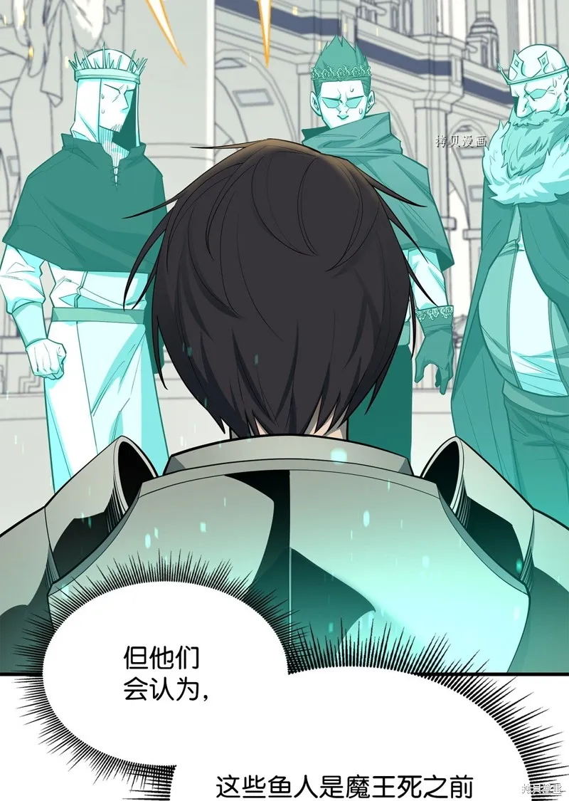 第71话 第8页