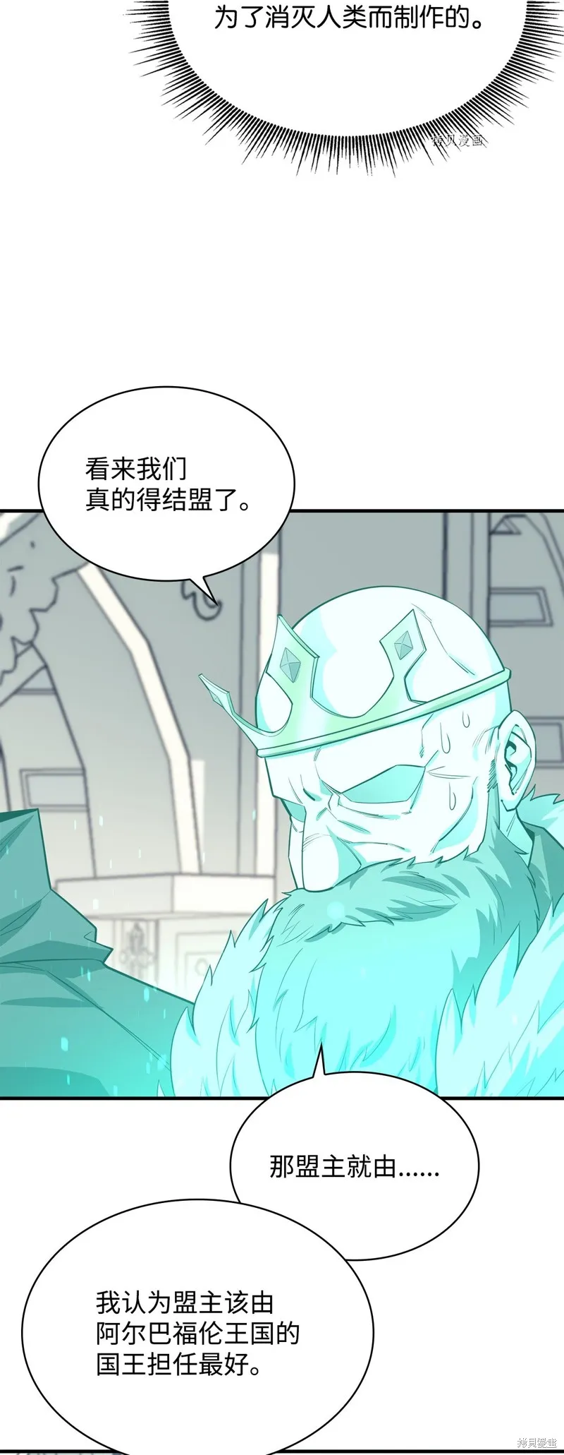 第71话 第9页