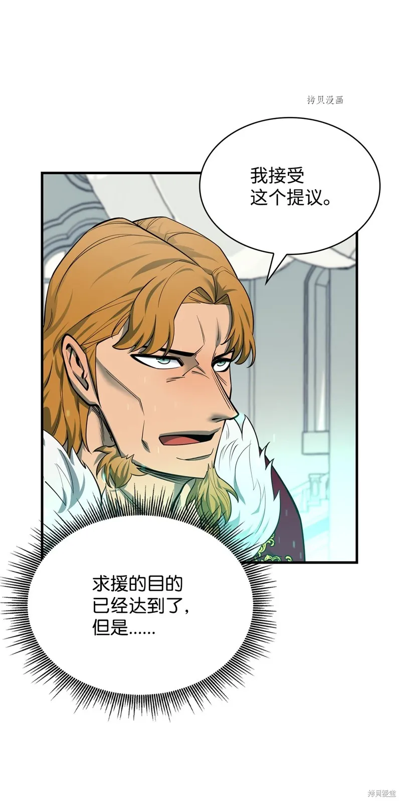 第71话 第12页