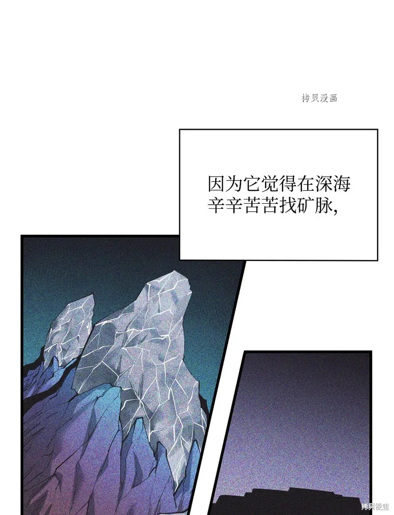 第71话 第20页