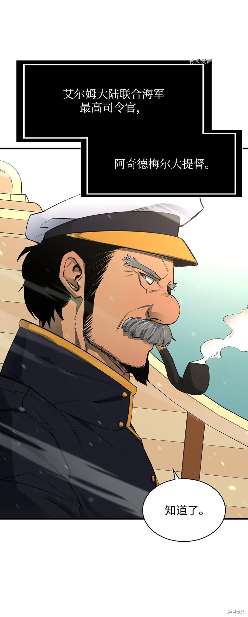 第71话 第36页