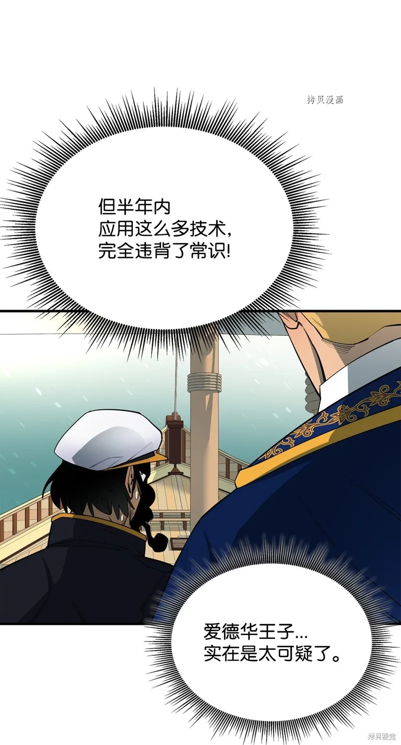第71话 第42页
