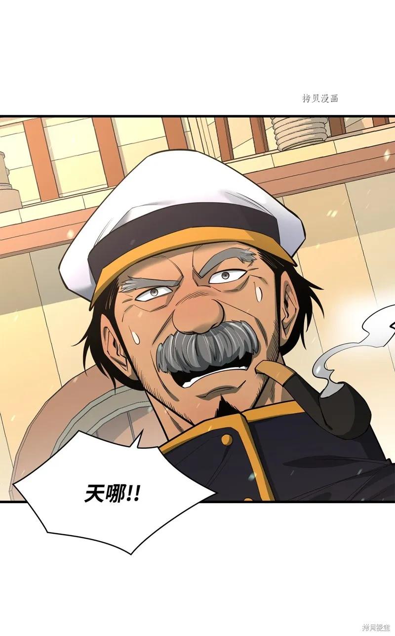 第71话 第45页