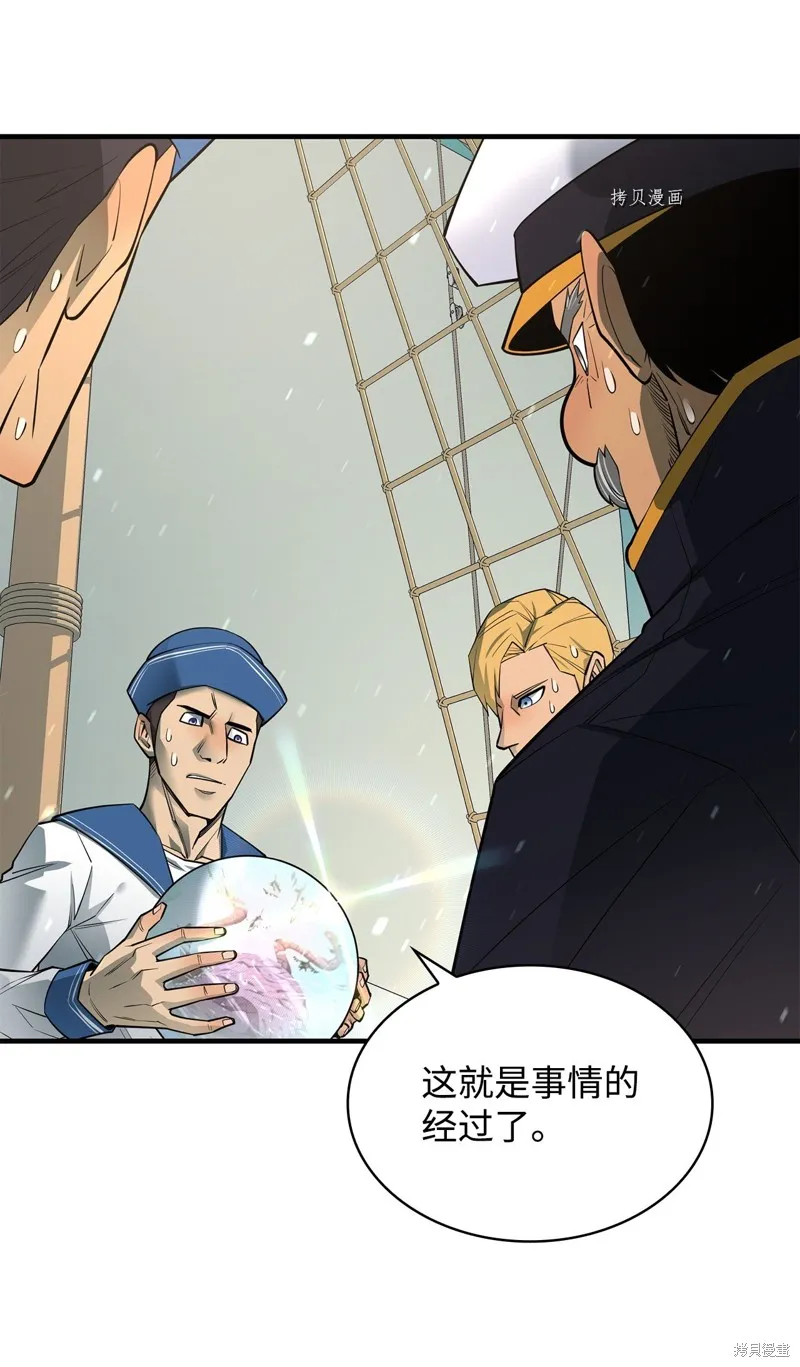 第71话 第55页