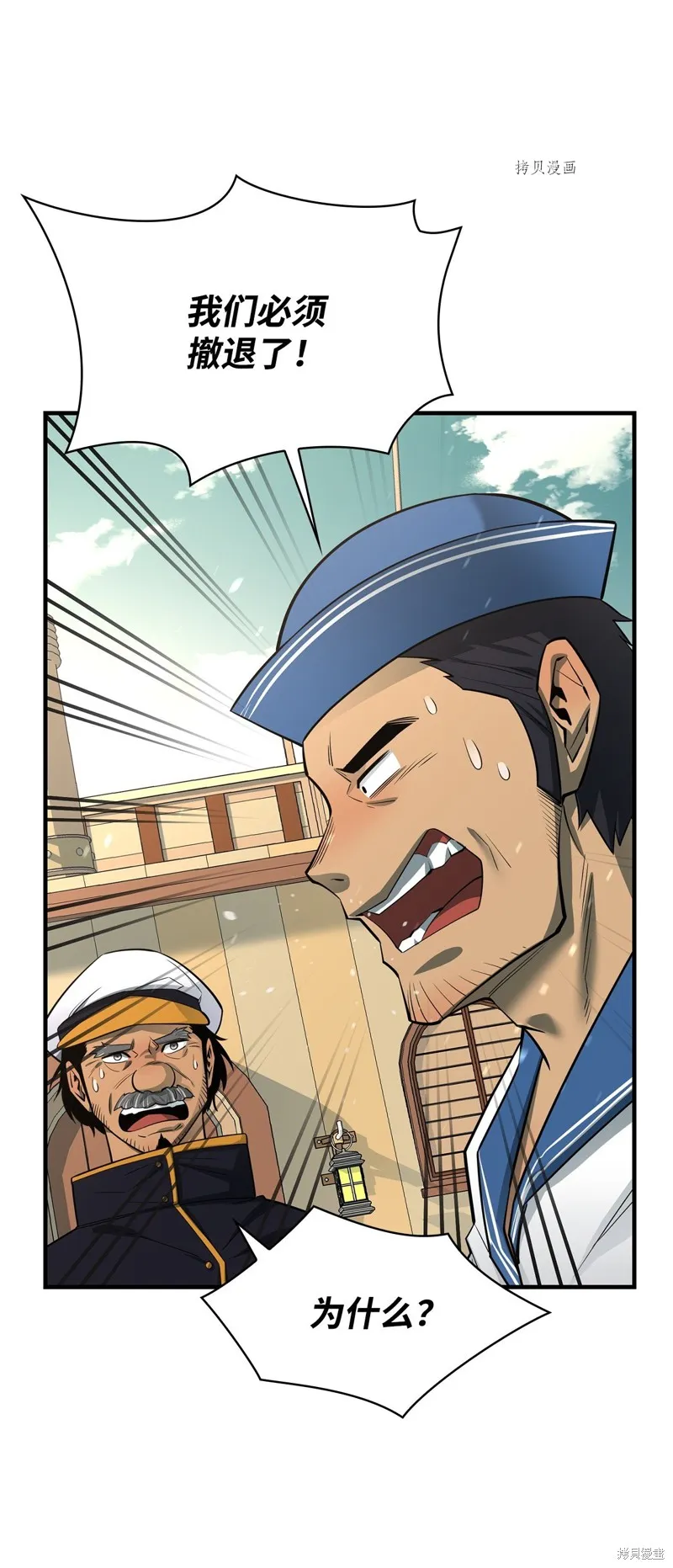 第71话 第57页