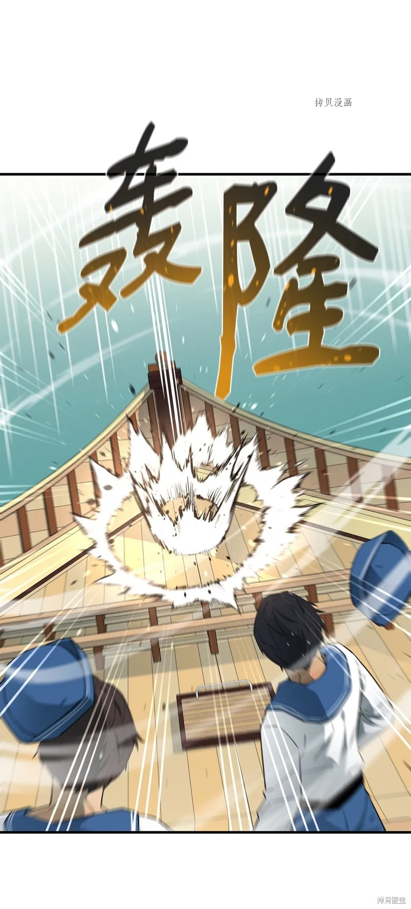 第71话 第61页