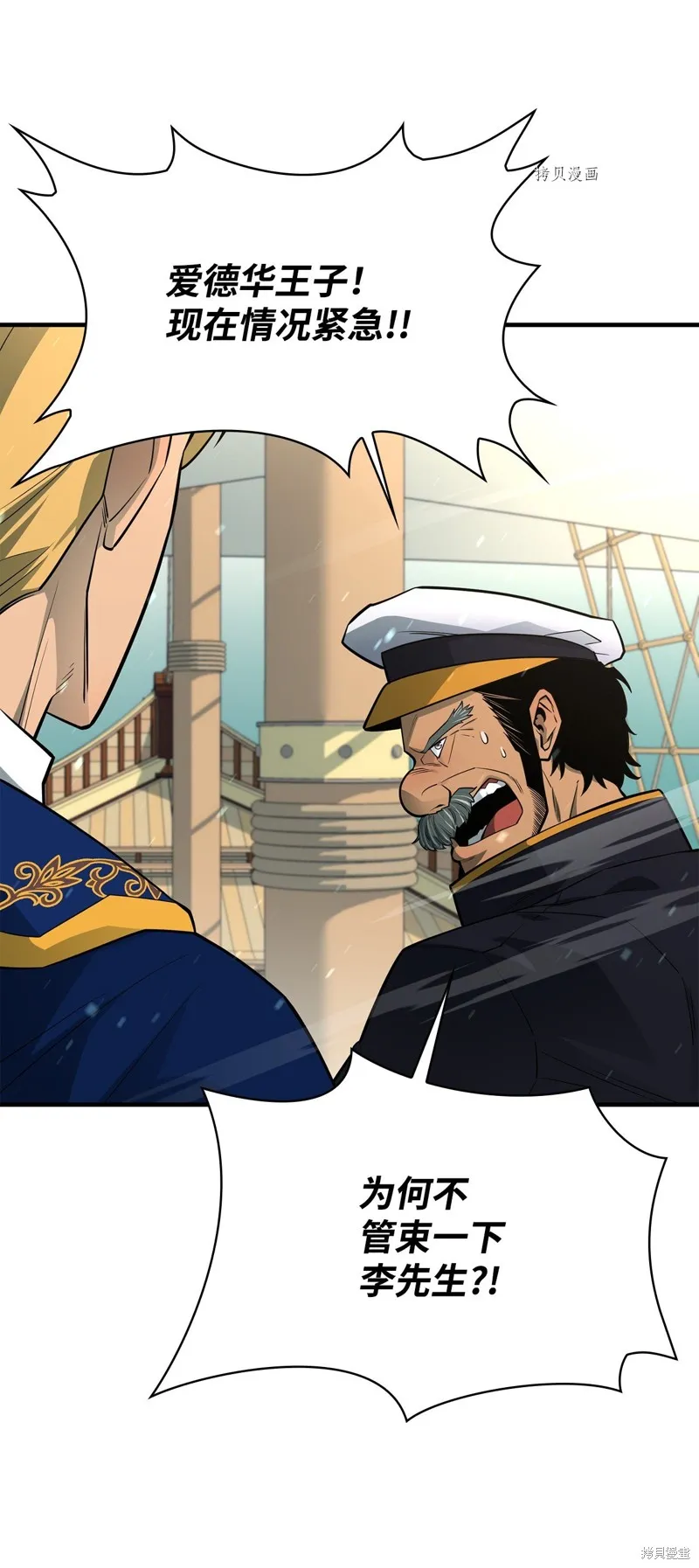 第71话 第63页