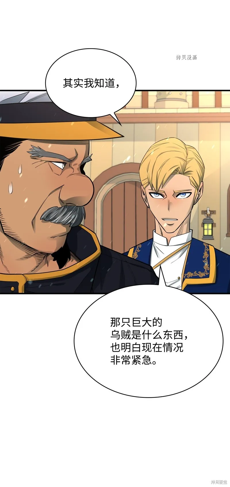 第71话 第64页