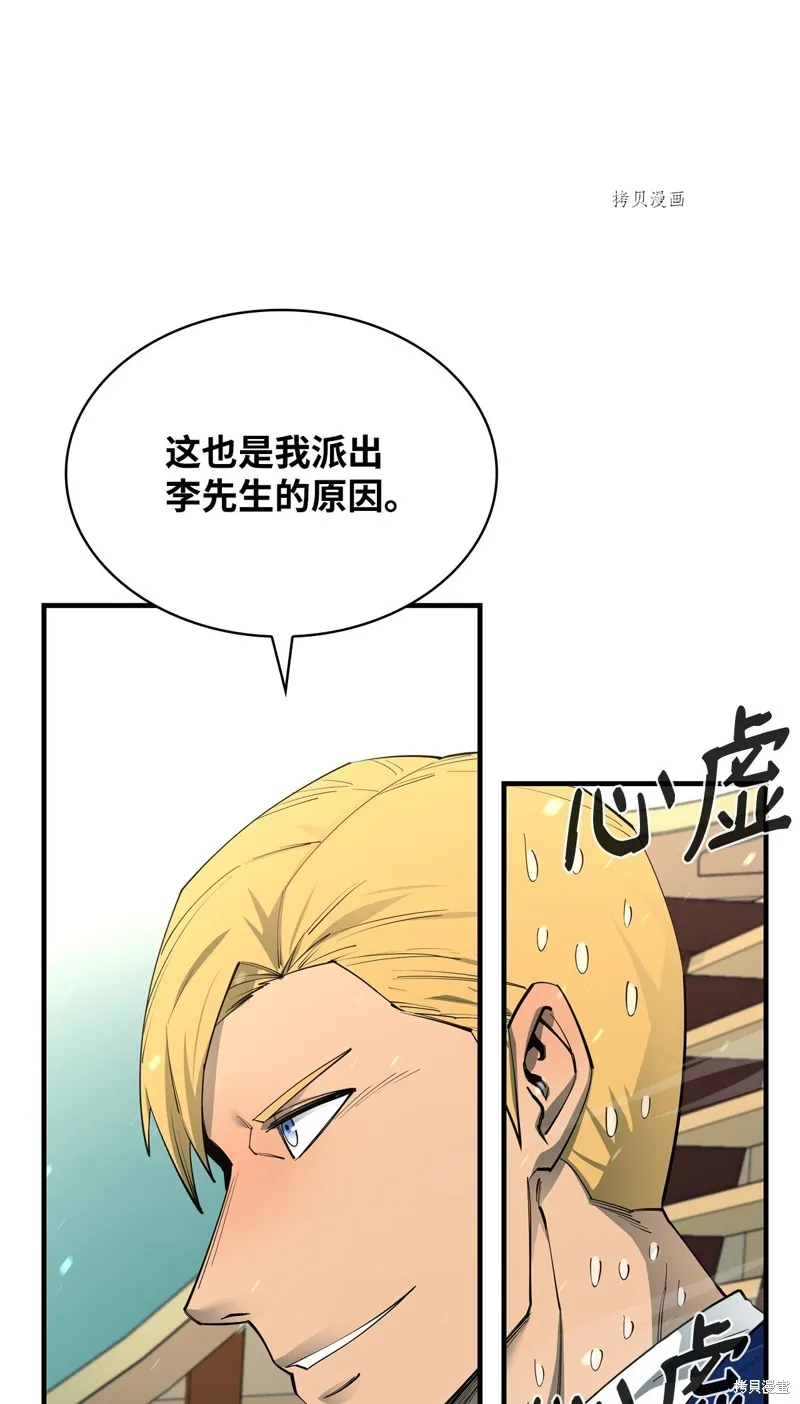 第71话 第65页
