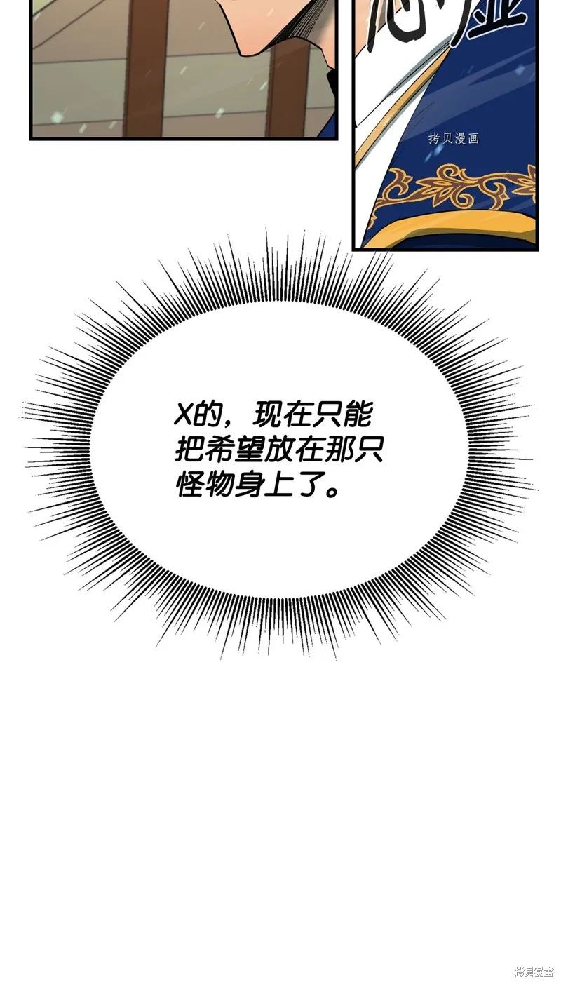 第71话 第66页