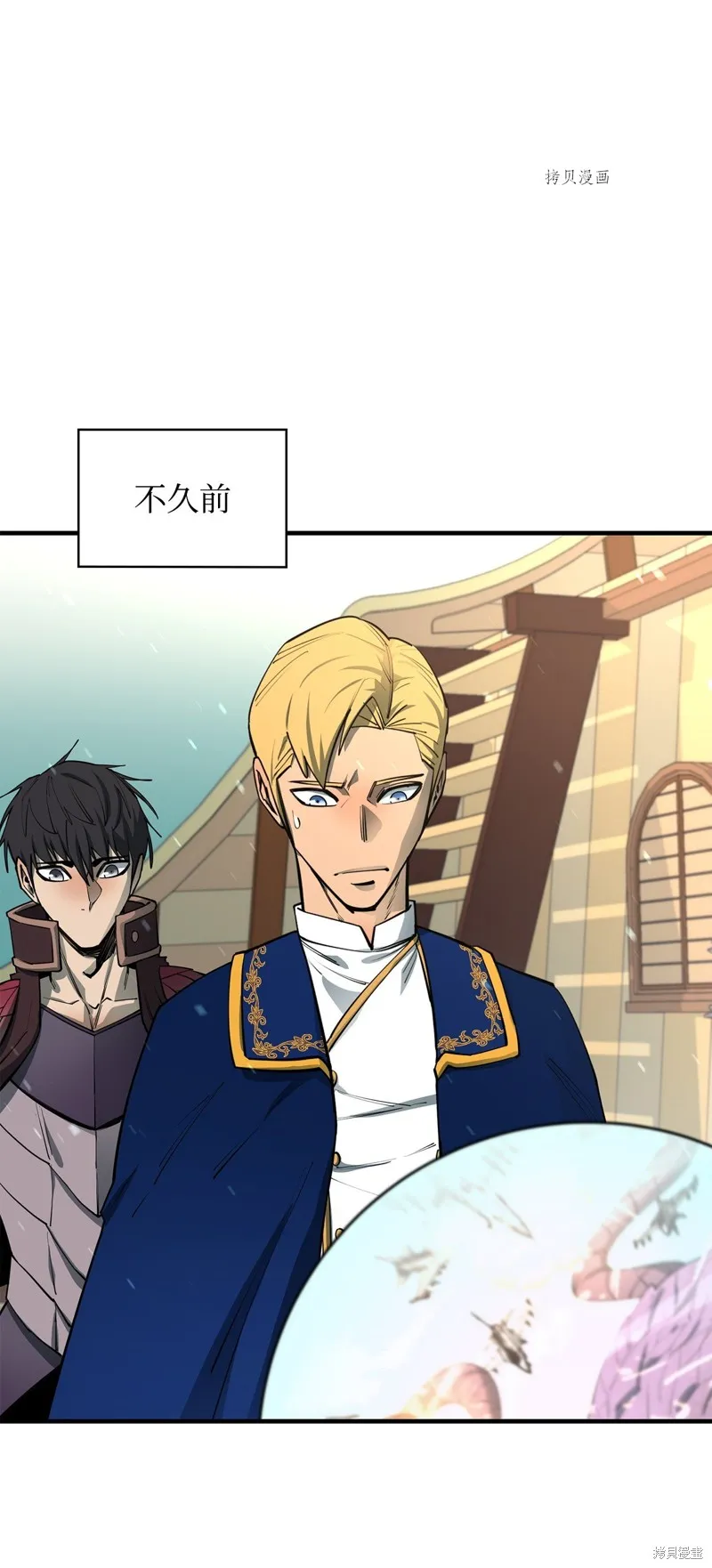 第71话 第67页