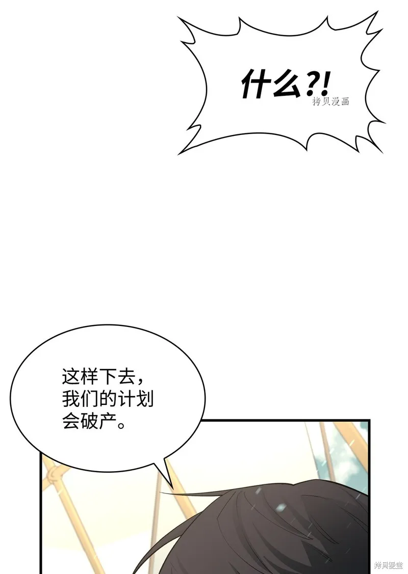 第71话 第71页