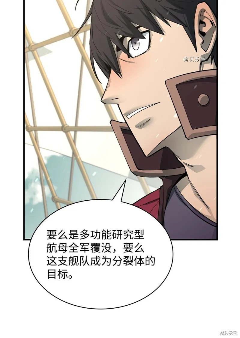 第71话 第72页