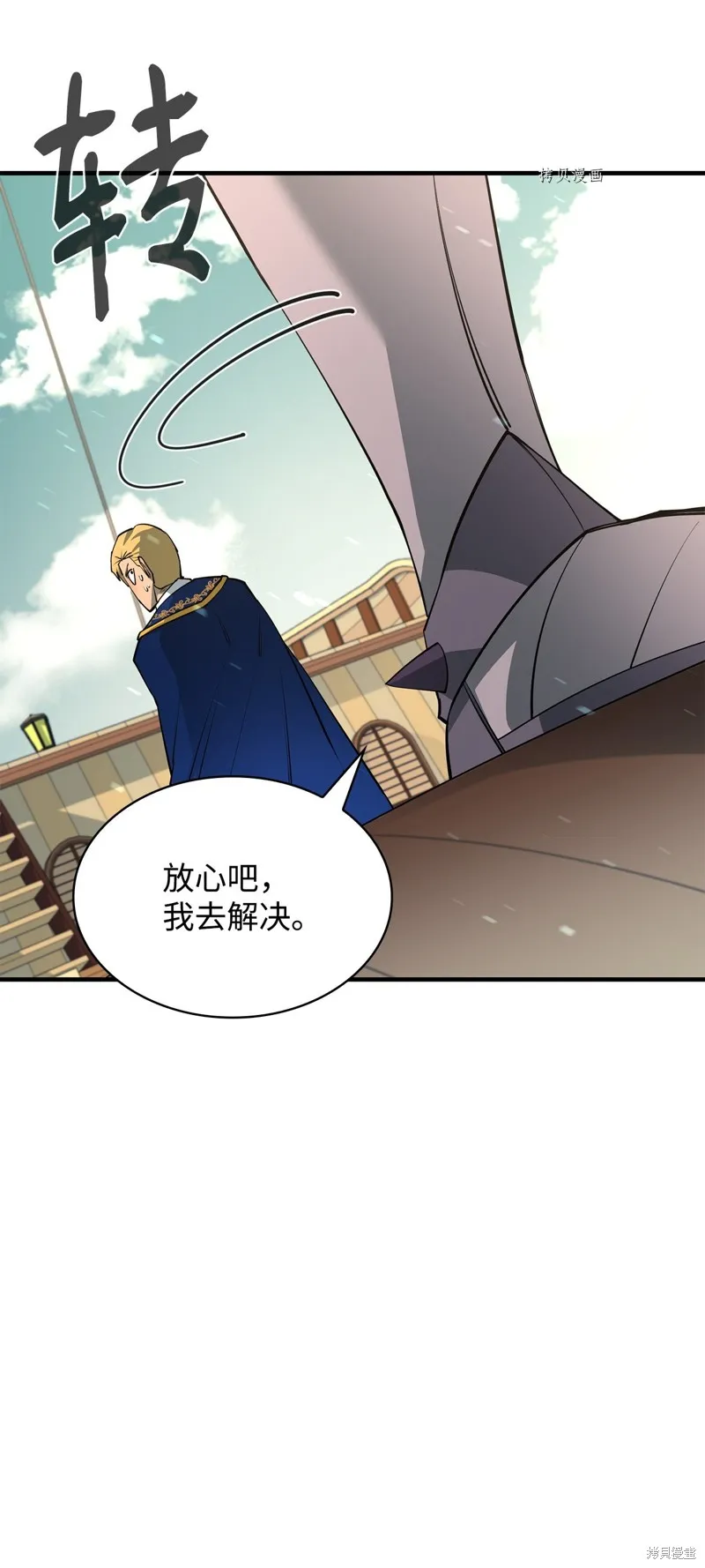 第71话 第74页