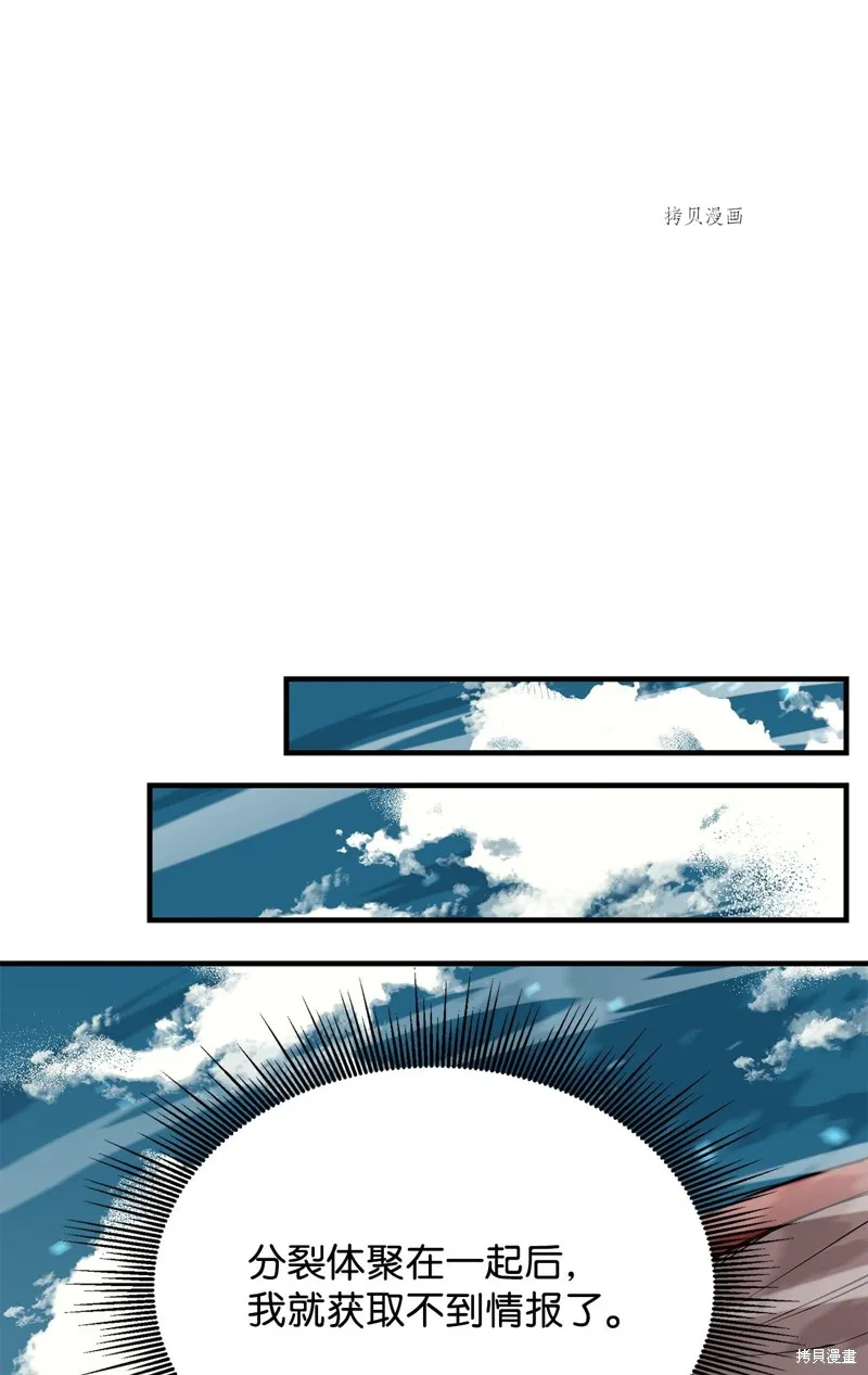 第71话 第75页