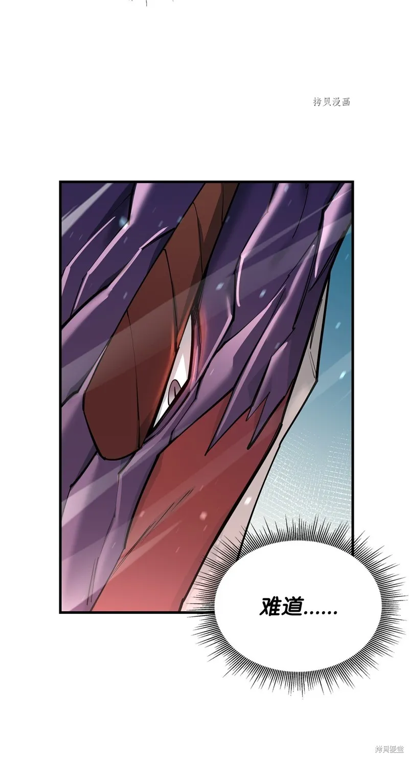 第71话 第77页