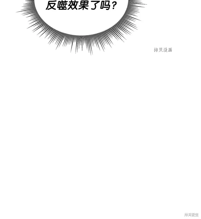 第71话 第79页