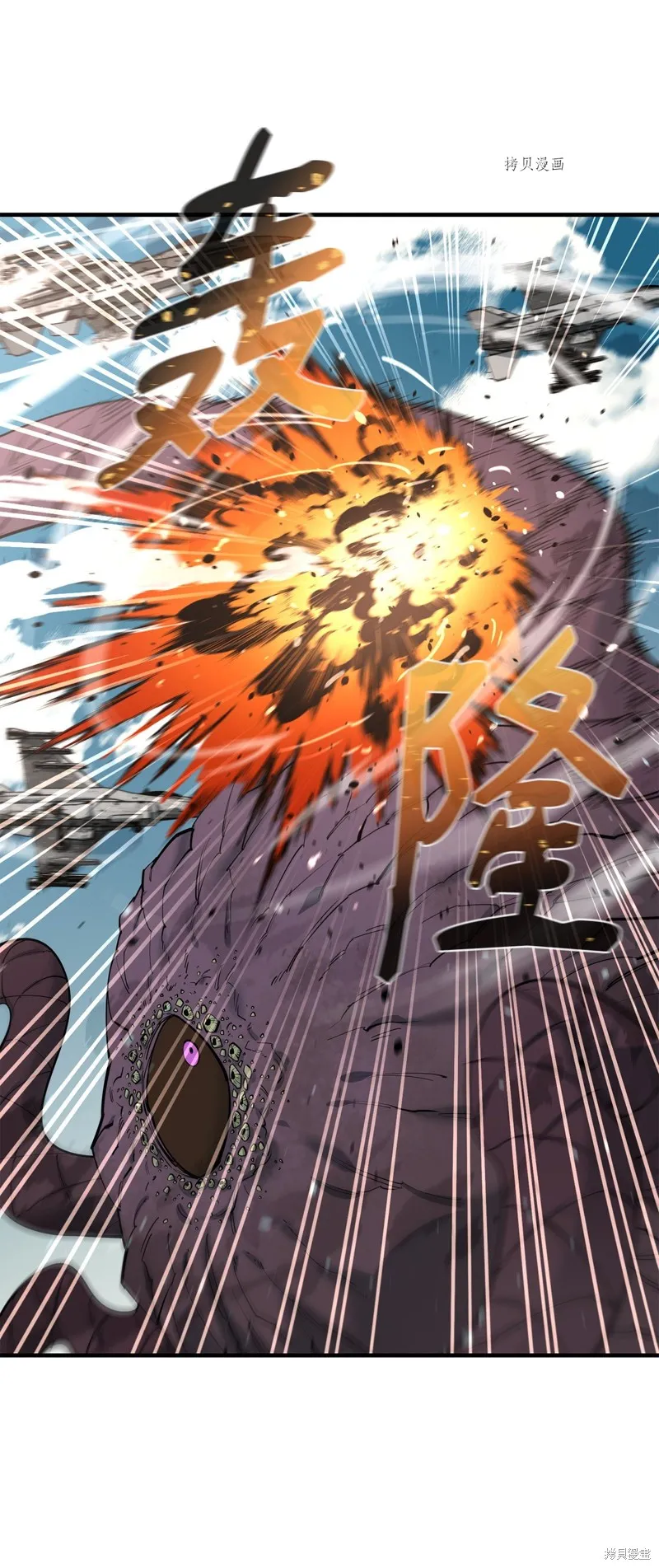 第71话 第84页