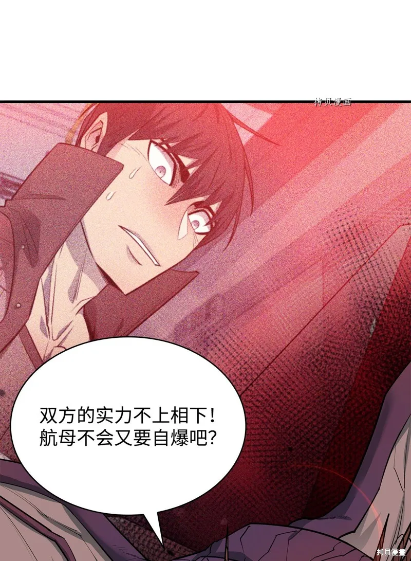 第71话 第87页
