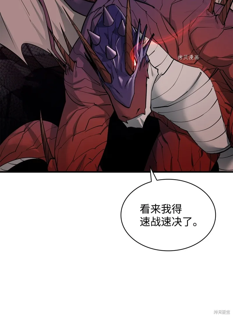 第71话 第88页
